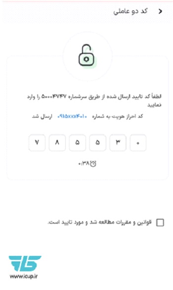 پرداخت و امضای قرارداد